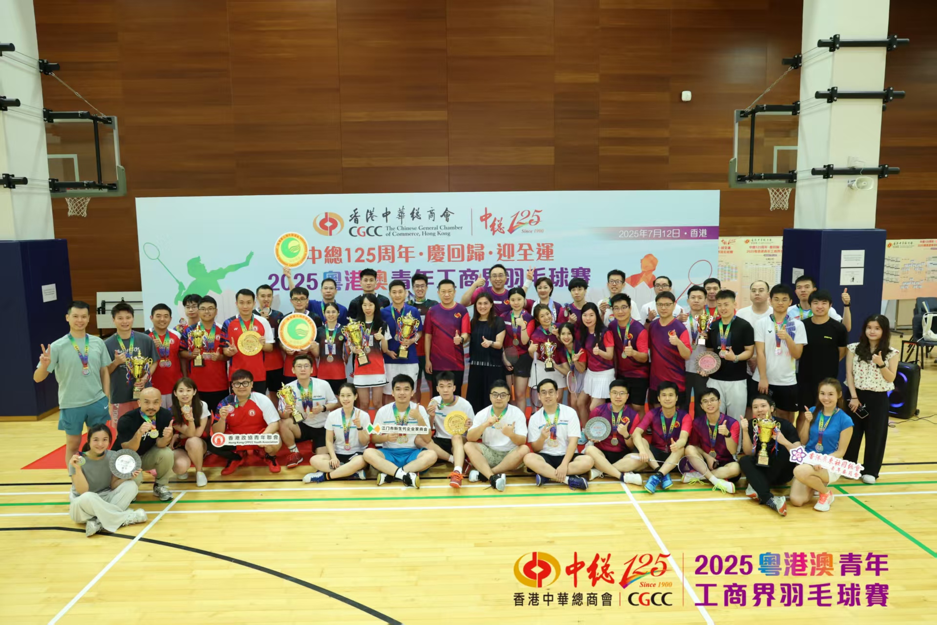 <strong>珠海潮青·大航海羽毛球队受邀赴港参赛，勇夺双冠！</strong>