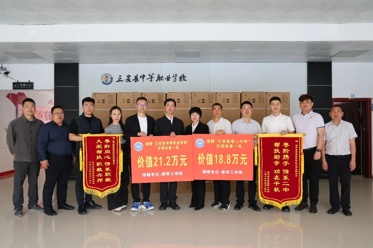 <strong>大航海总经理陈瑞生赴贵州正安开展教育帮扶捐赠活动</strong>